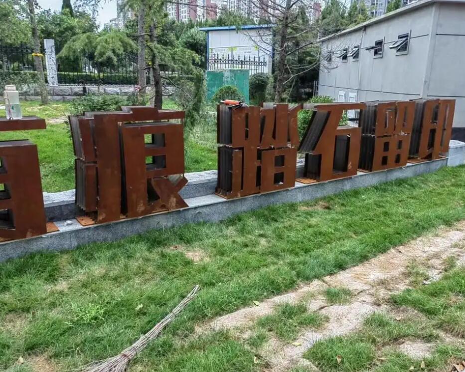 綦江耐候钢立体字