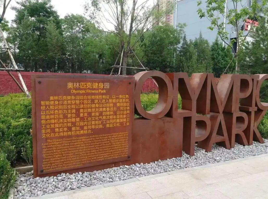 綦江耐候钢标识牌